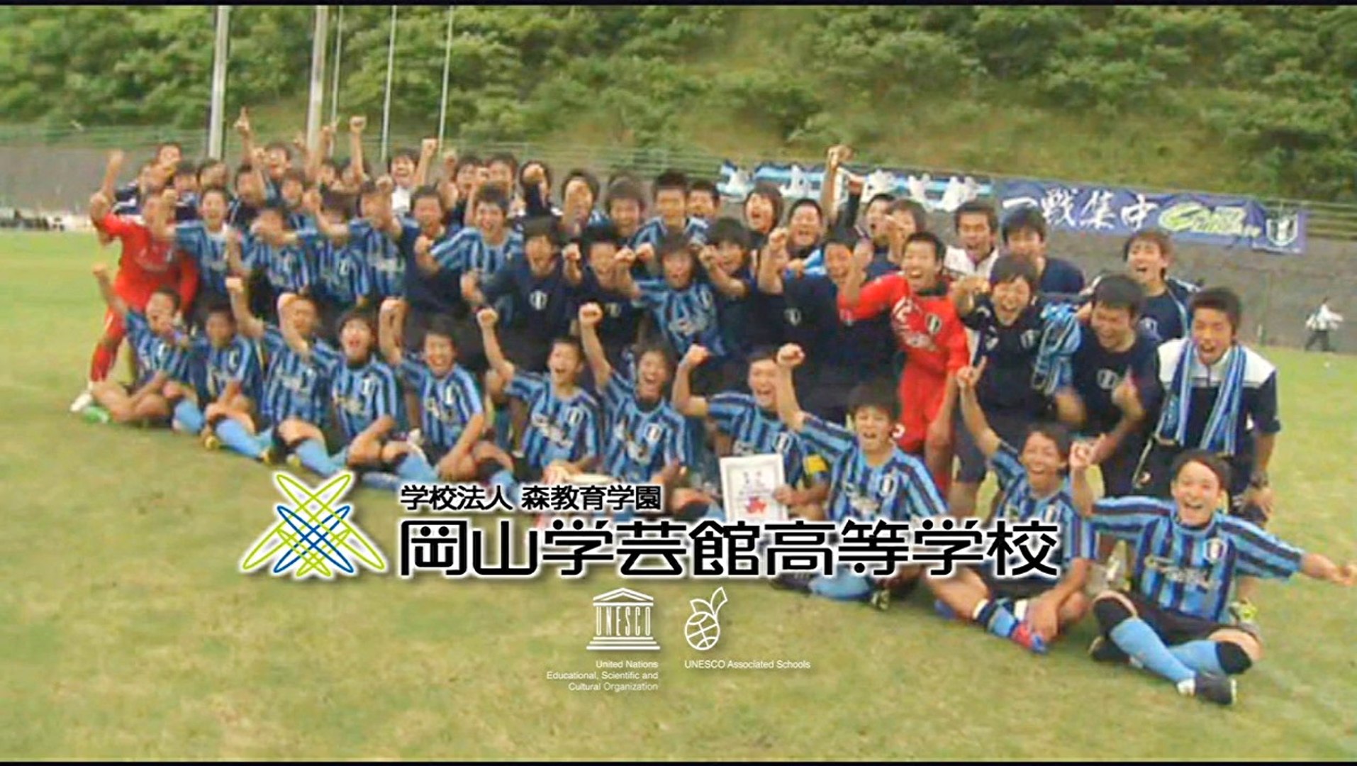 12年 岡山学芸館高等学校 サッカー部 初のインターハイ全国大会を決めた試合 動画 Dailymotion