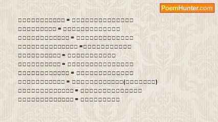 Nyein Way - Conceptual 30 ရဲေဘာ္သံုးက်ိပ္ Conceptual poetry 30