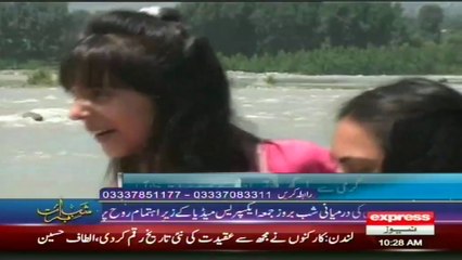 River swat and cold weather by sherinzada