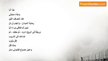 أحمد عبد المعطي حجازي - أنا.. والمدينة