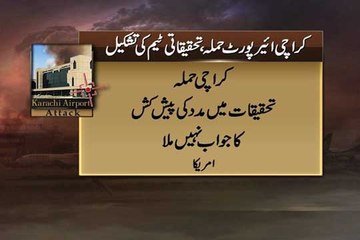 Dunya news-Pakistan has not responded to Karachi airport probe offer: US