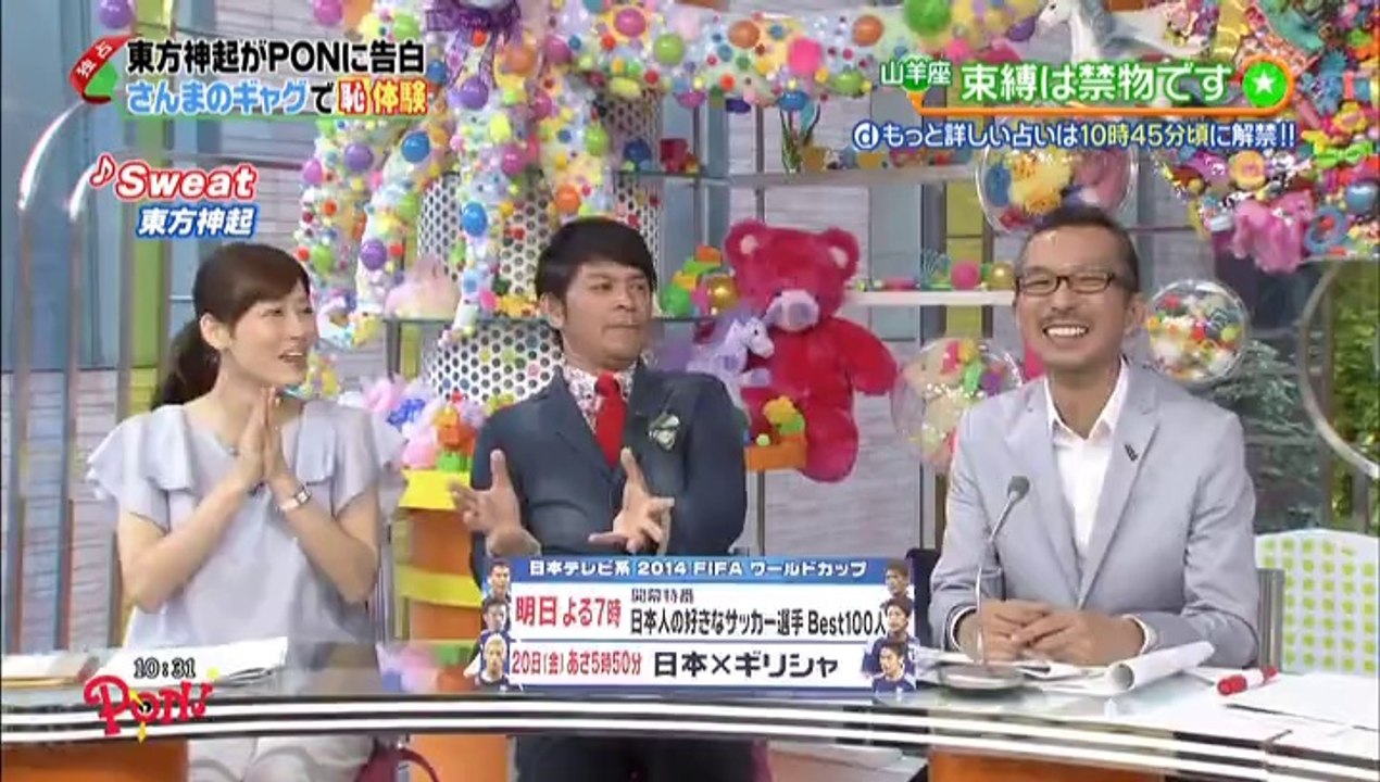 20140612~PON!~