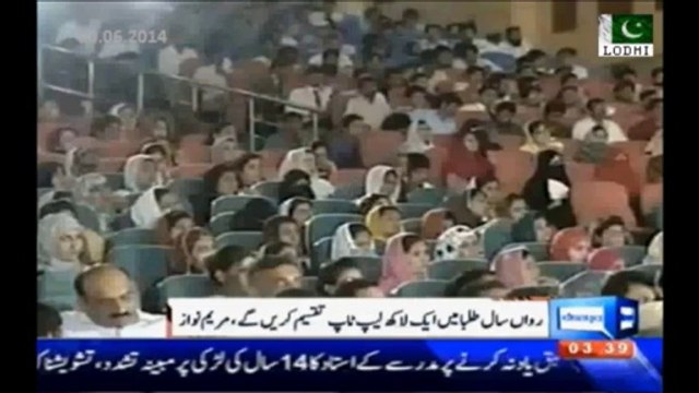 Govt is working to eliminate Load-Shedding & Terrorism - One Lac laptops will be distributed this year: Maryam Nawaz