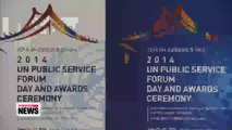 2014 UN Public Service Forum to kick off this month in Korea