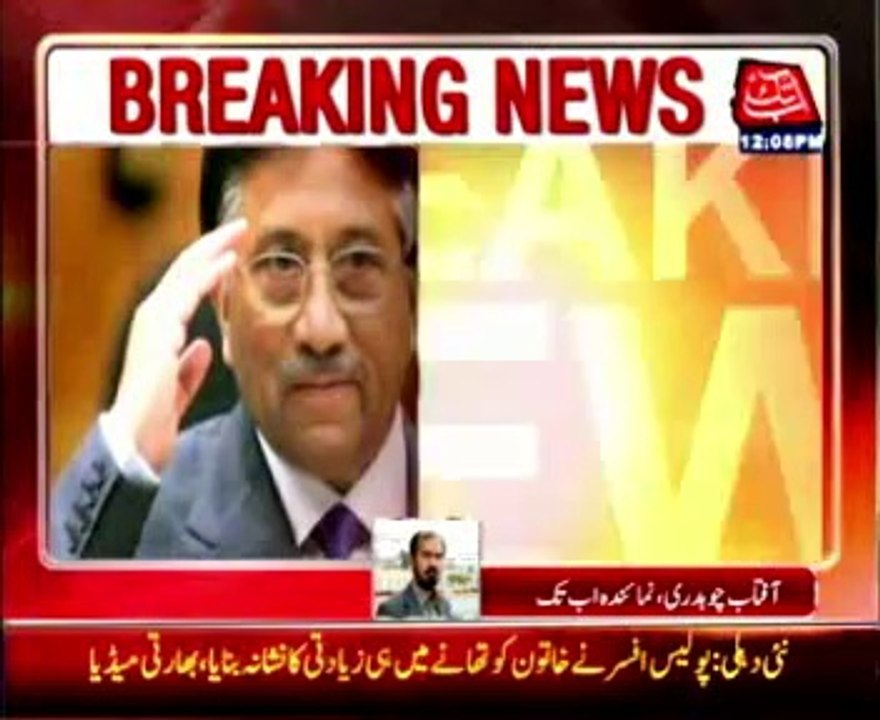 Pervez Musharraf will go abroad after removal from ECL , Interior Ministry