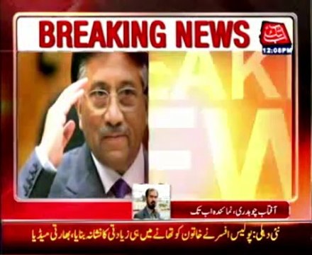 Pervez Musharraf will go abroad after removal from ECL , Interior Ministry