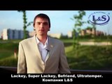 Компания Liberty and Success : избавление от бронхита с Лакей (Lackey)