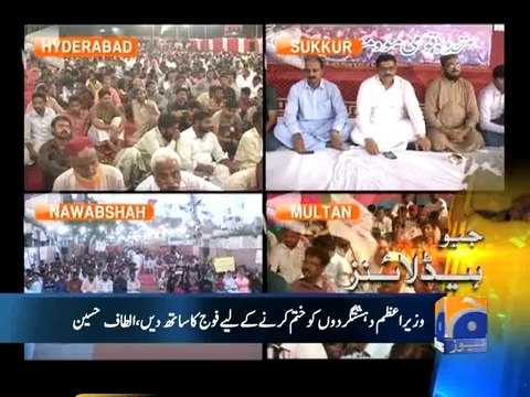 Geo Headlines - 12 Jun 2014 - 0100