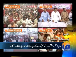 Geo Headlines - 12 Jun 2014 - 0100