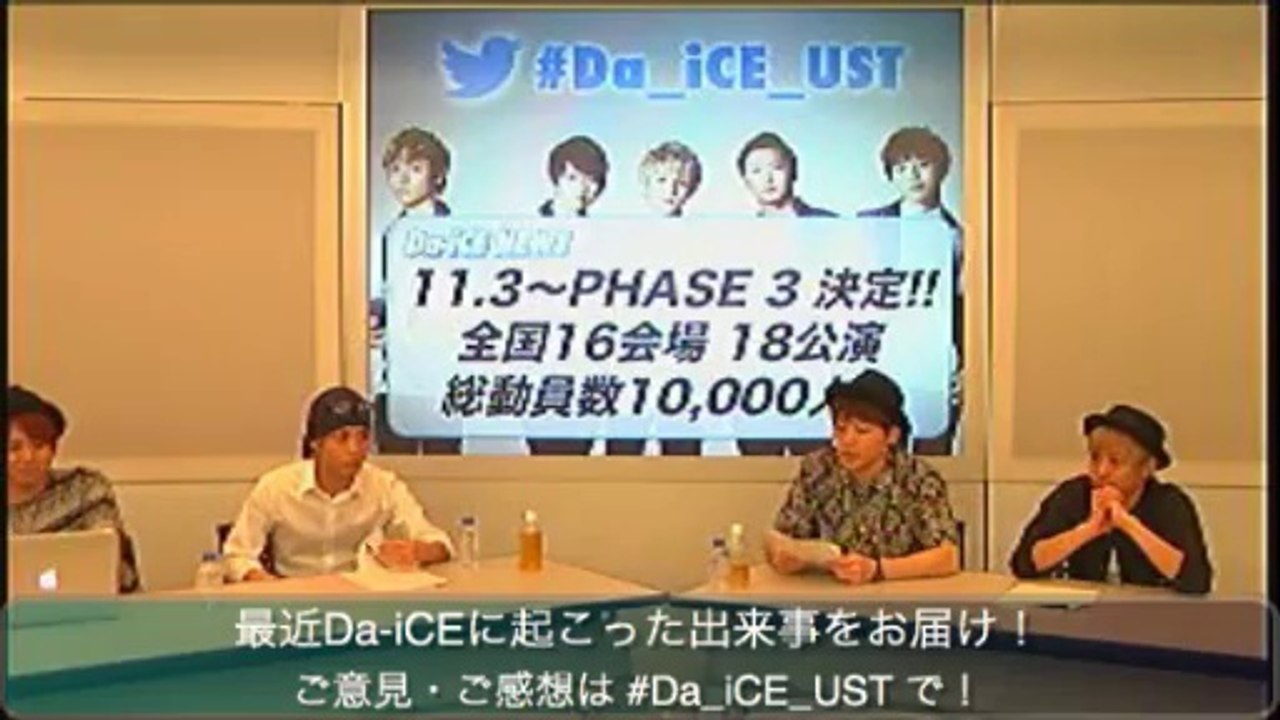 20140610 Da-iCE.TV Part 1