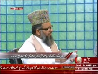 Aaj Ki Baat ( Din News ) 11th June 2014 Part-1