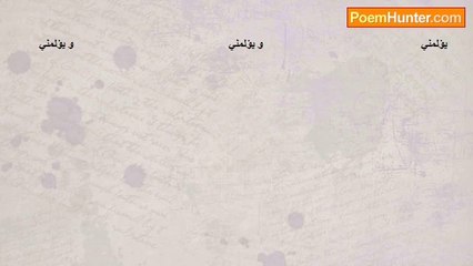 MOHAMMAD SKATI - يؤلم