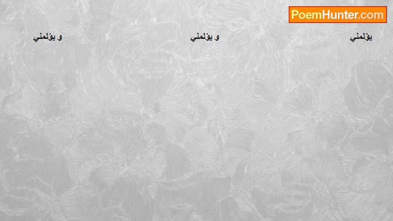 MOHAMMAD SKATI - يؤلم