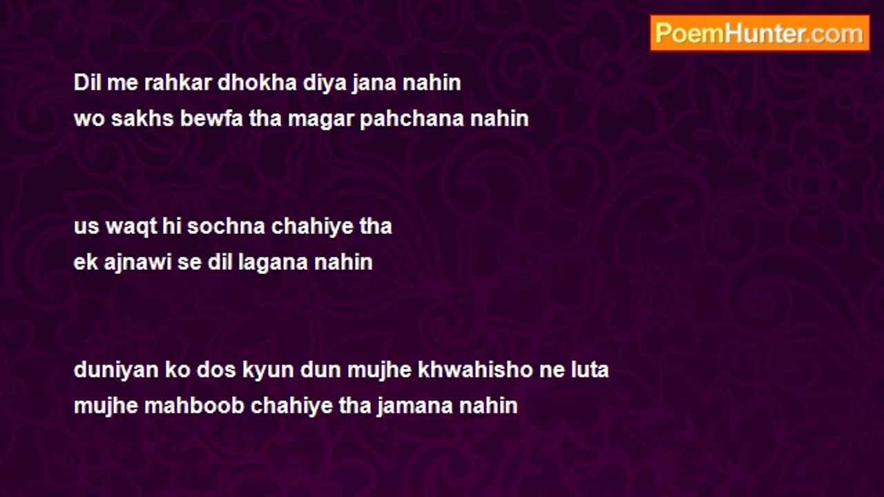 sanjay kumar maurya - dil me rahkar dhokha diya jana nahi