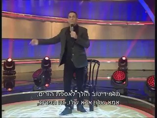 שחר חסון סטנדאפ בית ספר