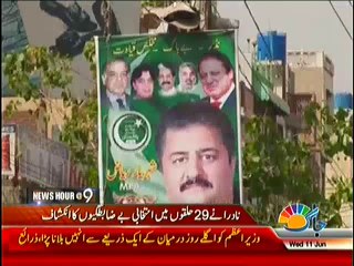 NADRA Declares Electoral process in 29 constituencies 'SUSPICIOUS'