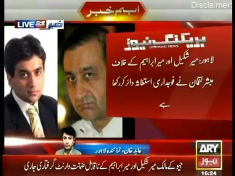 Court orders no bail arrest warrant of Mir Shakeel and Mir Ibrahim