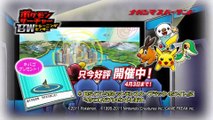 00372 nagashima spaland pokemon nintendo video games - Komasharu - Japanese Commercial