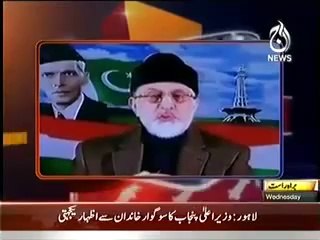 Bolta Pakistan (11th June 2014) I am Coming... Dr.Tahir ul Qadri