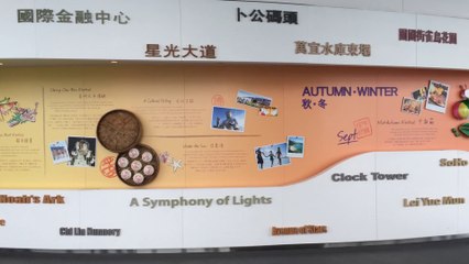 Hong Kong ICC #sky100moment