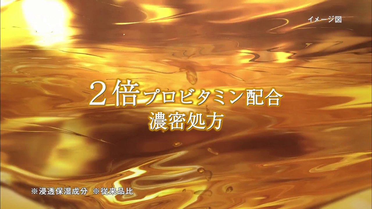 00426 pg pantene haruka ayase health and beauty - Komasharu - Japanese Commercial