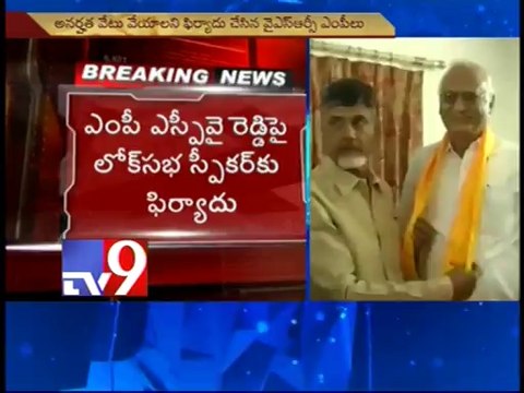 YSRCP requests LS Speaker Sumitra Mahajan to suspend MP SPY Reddy