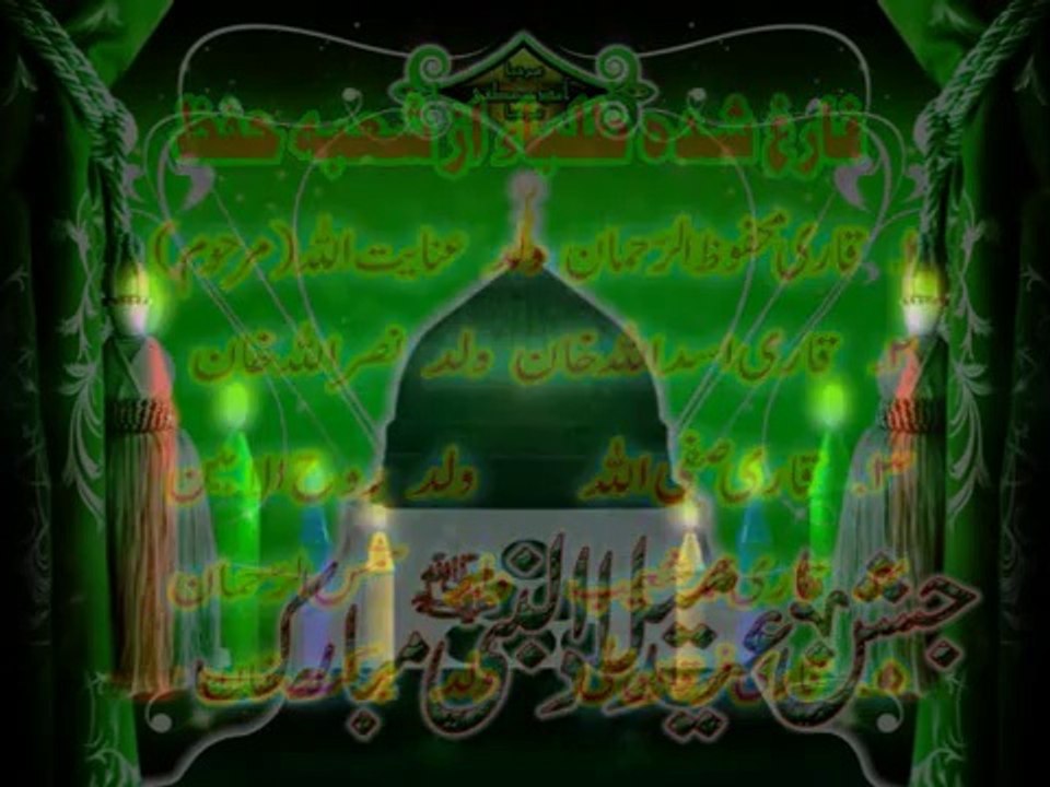 Madrassa Nooria Junaidia Khushmaqam (7th program  2013) part 1