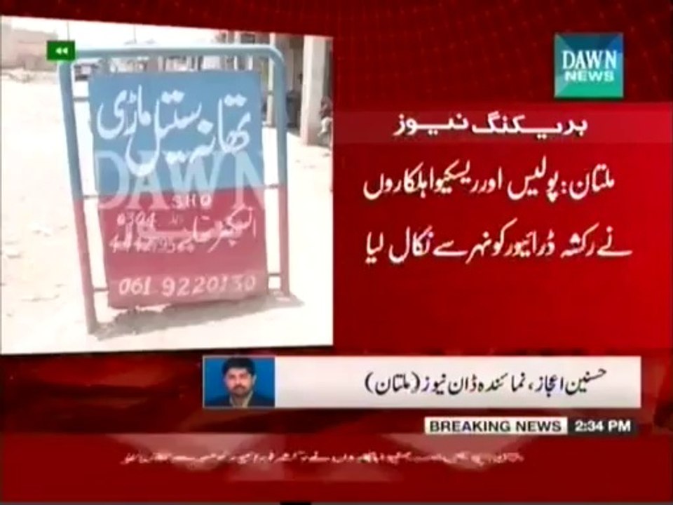 multan Riksha driver
