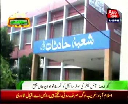 Gujrat: Oil Tanker hits Motorcycle, four young men died