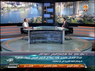 #صوت_الناس - د/ سعيد صادق: ظاهرة التحرش ... من السبب فيها وكيف سيتم حلها ؟