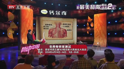 20140612 养生堂 2014-06-12