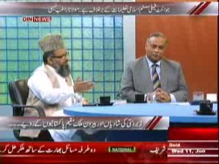 Aaj Ki Baat ( Din News ) 11th June 2014