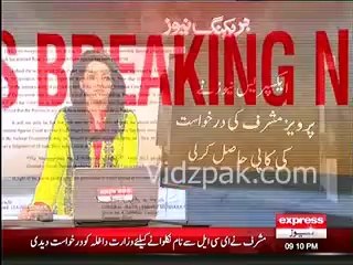 Pervaiz Musharraf files application with the interior ministry to remove his name from the ECL