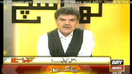 CJ Ifikhar Muhammad Chaudry and Arsalan Iftikhar 6 May 2014