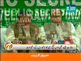 PMLQ Will Support Sheikh Rasheed Train March