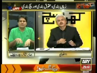 Khara Sach With Mubashir Lucman - 12th June 2014