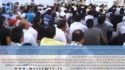 Molana tariq jameel bayan Taraweeh Ramzan ul mubarak