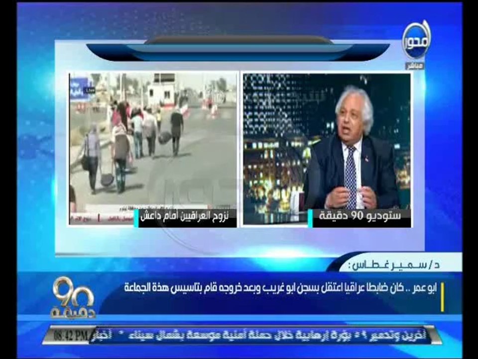 #90دقيقة-قرار حل الجيش العراقي هو بداية الغزو و...