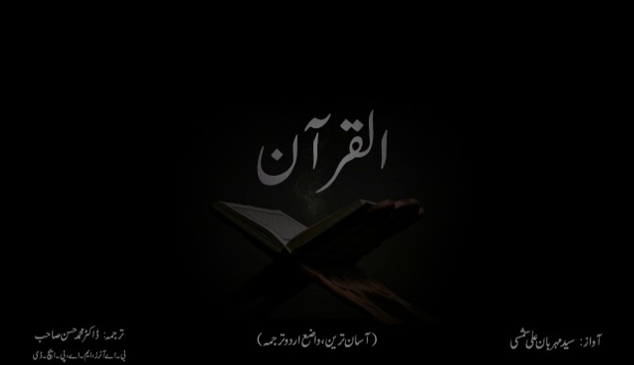 Mehrban Ali 2014 Teaser
