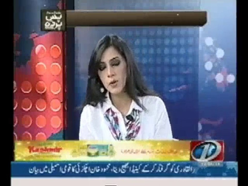 Pas-e-Pardah - 12th June 2014