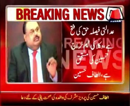 MQM chief Altaf Hussain, telephoned to former President Pervez Musharraf