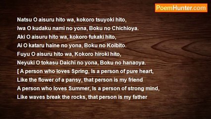 nimal dunuhinga - Shamisen