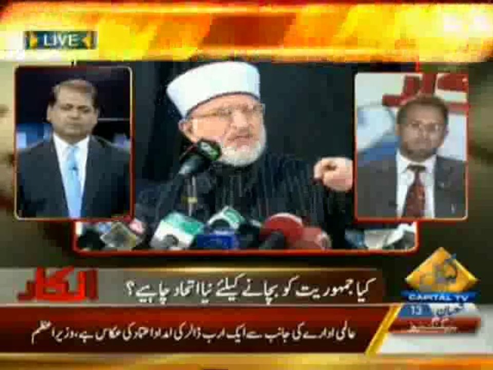 Inkaar - 12th June 2014