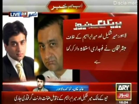 Court orders no bail arrest warrant of Mir Shakeel and Mir Ibrahim - Video Dailymotion