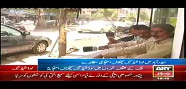 ARY NEWS ...Zahid kalhoro package load sheding HYDERABAD