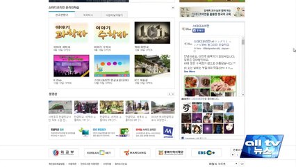 재외동포재단 코리안넷 개편 ALLTV NEWS EAST 12JUNE14