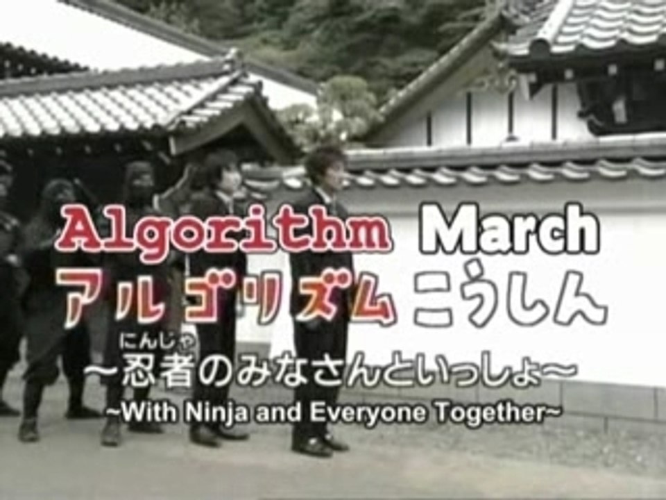 Algorithm March With Ninja
