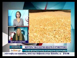 Περιμένουν την εξισωτική οι κτηνοτρόφοι. Τι απαντά το Υπουργείο