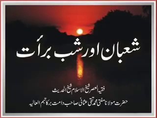 Download Video: Mufti Taqi Usmani - Shaban aur Shab-e-Barat