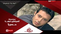 اعلان الرابع مسلسل دكتور امراض نسا على قناة الحياة رمضان 2014 - شاهد دراما